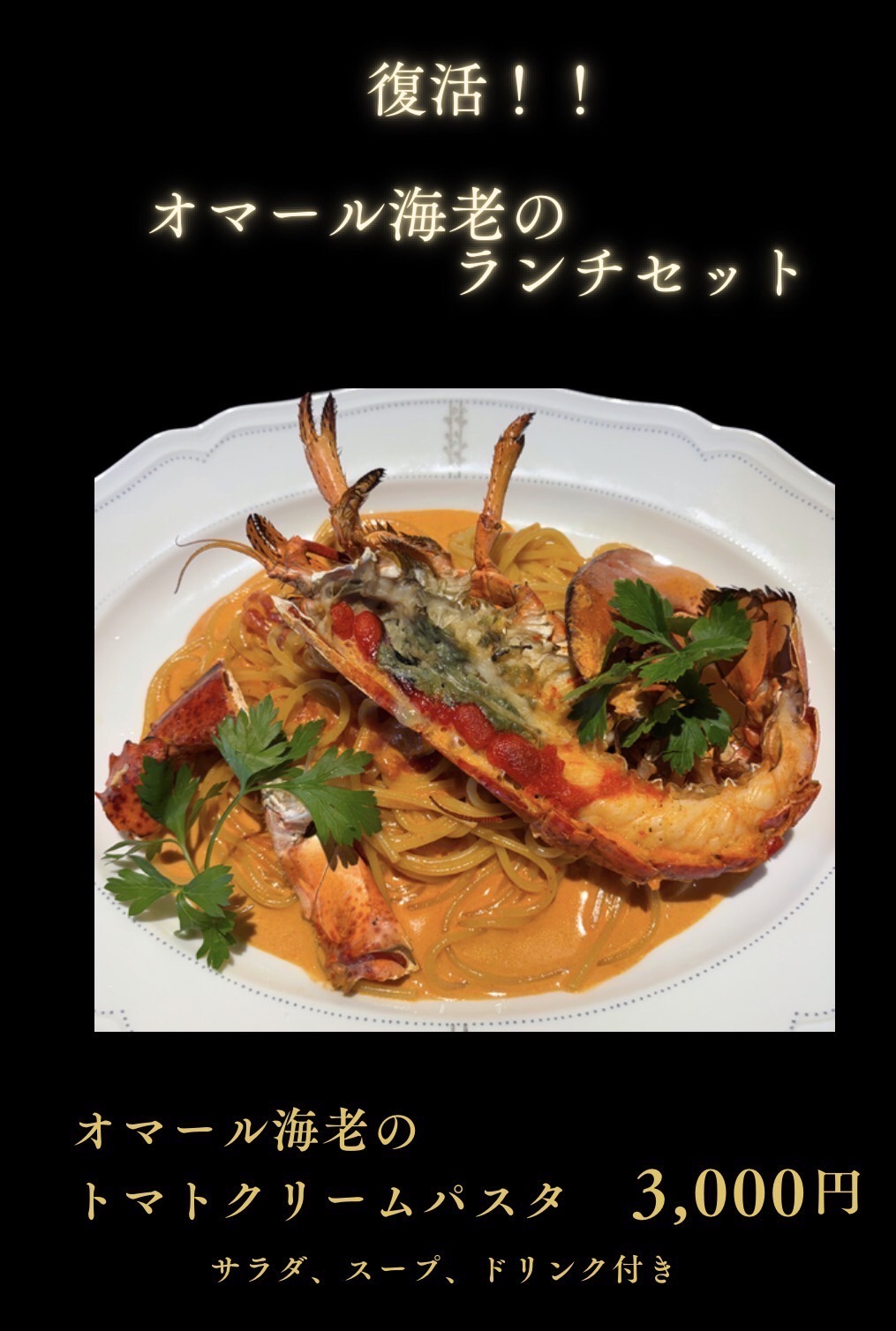 オマール